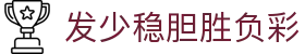 波胆凯利指数中心：欧赔凯利对比、盘口变化与比分判断参考